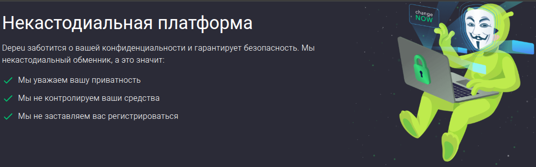 depeu depeu
