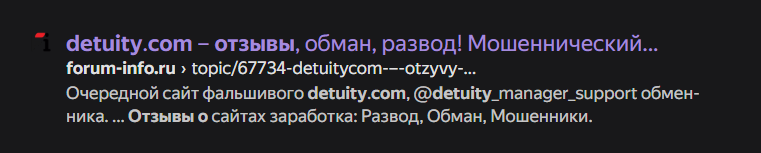 detuity обменник detuity обменник