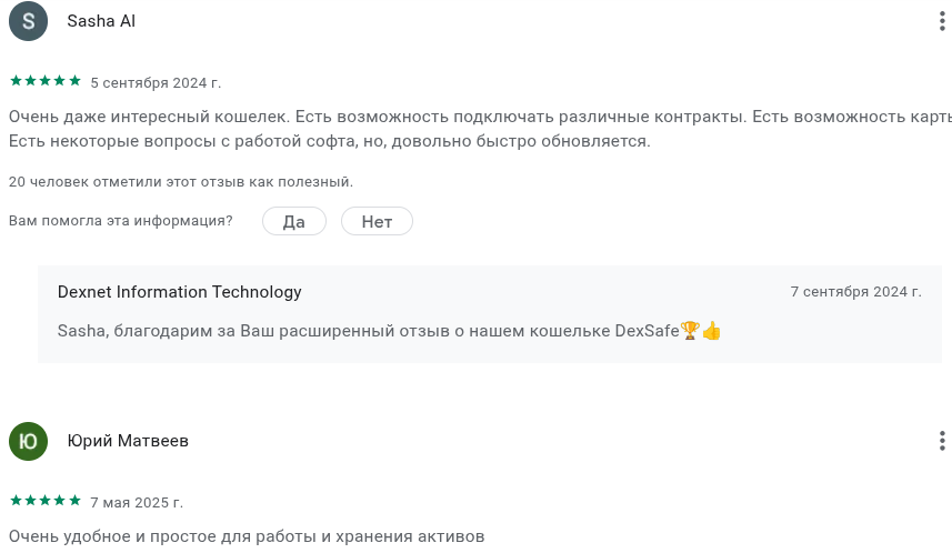 dexsafe dexsafe