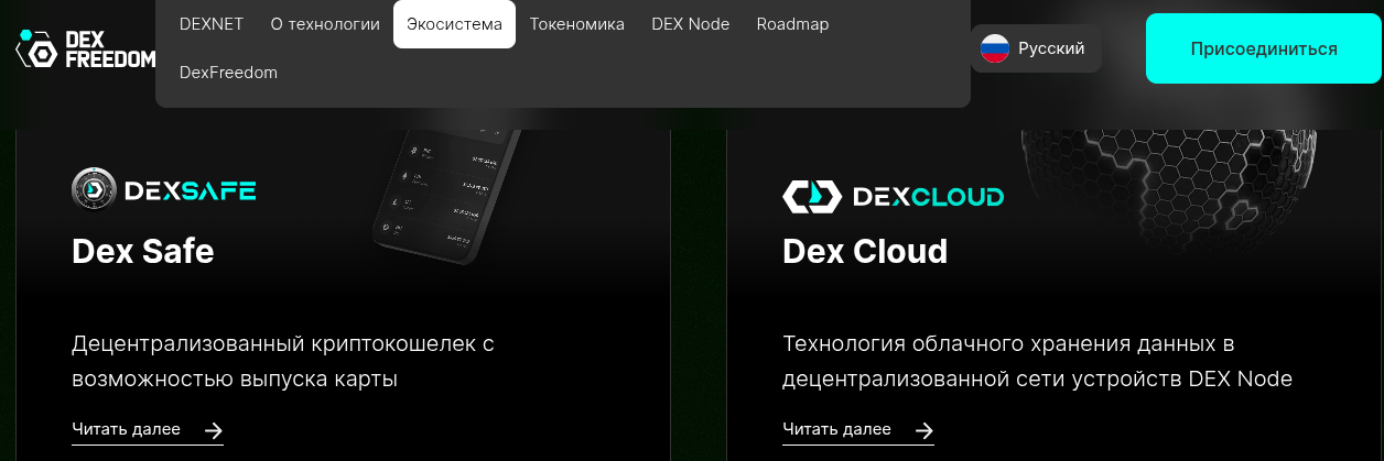 dexsafe кошелек dexsafe кошелек
