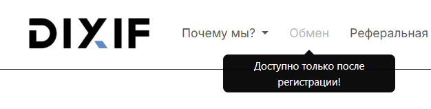 dixif отзывы dixif отзывы