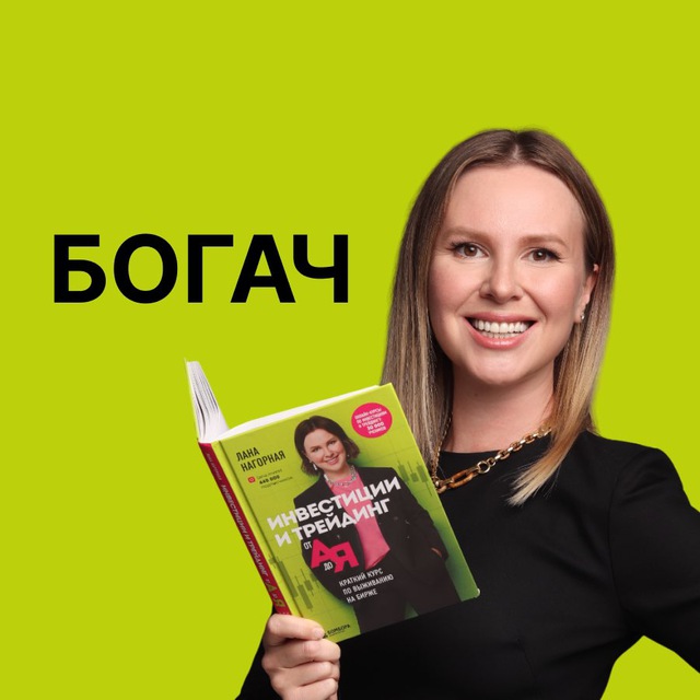 Долгосрочный Инвестор