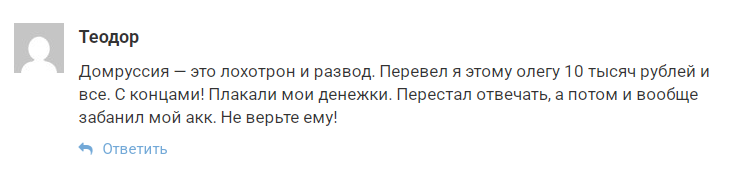 domrussia oleg domrussia oleg