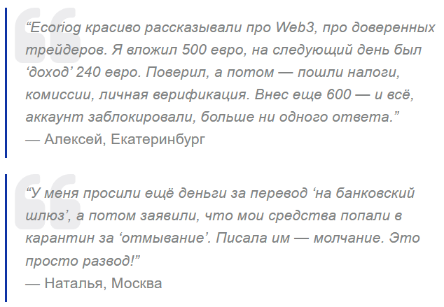 Ecoriogo компания оказывающая финансовые услуги Ecoriogo компания оказывающая финансовые услуги