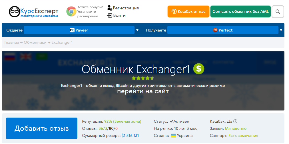 exchanger 1 exchanger 1