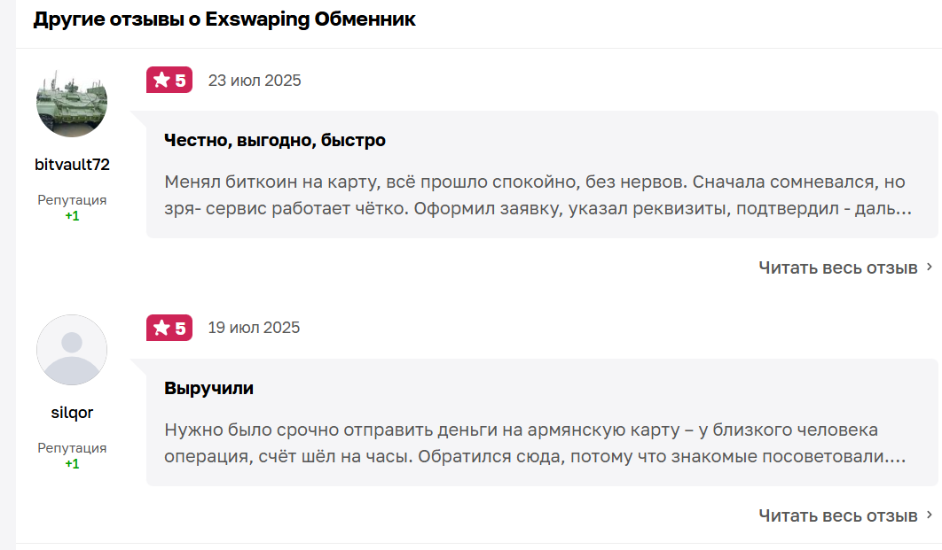 exswaping отзывы exswaping отзывы