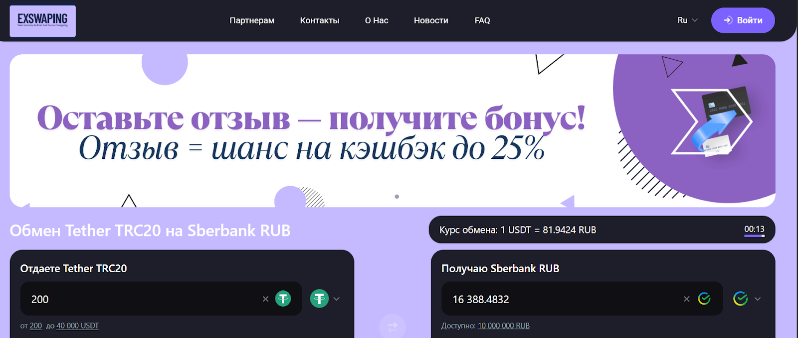 exswaping отзывы exswaping отзывы