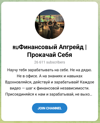 Финансовый Апгрейд Финансовый Апгрейд
