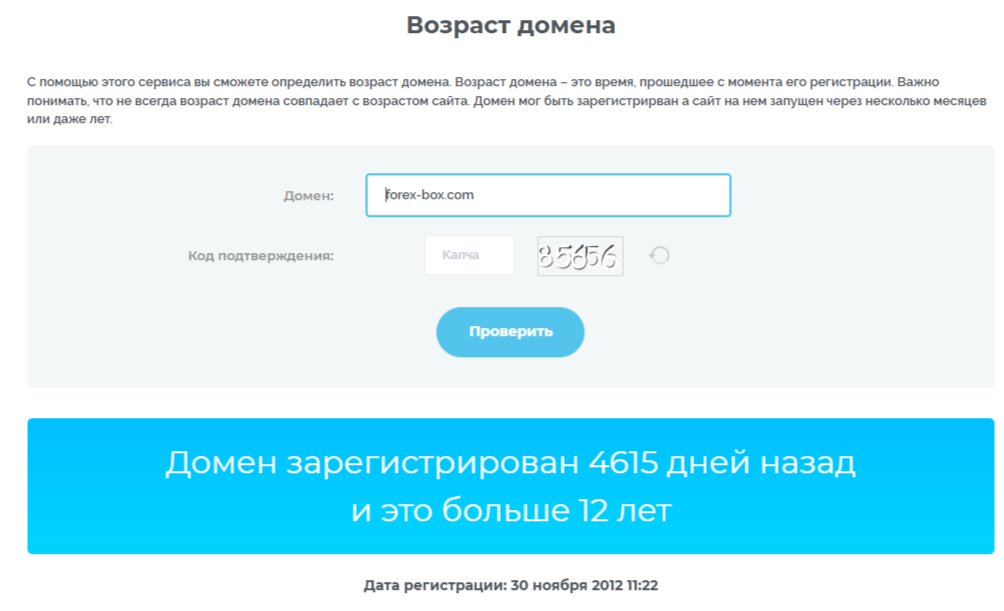 Форекс Бокс Форекс Бокс