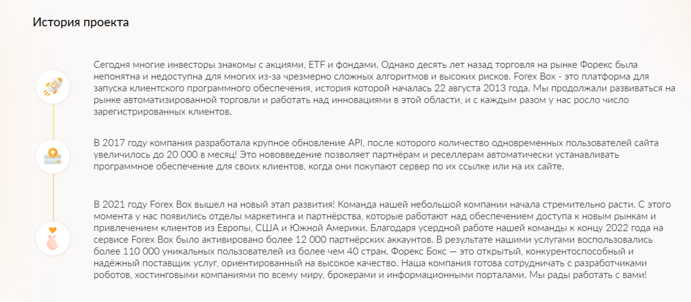 ФорексБокс ФорексБокс