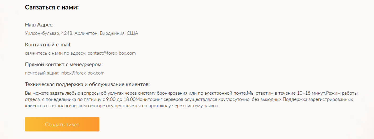 Forex Box отзывы Forex Box отзывы