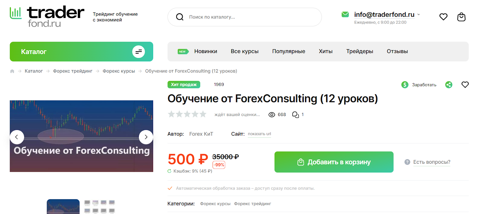 forexconsulting forexconsulting