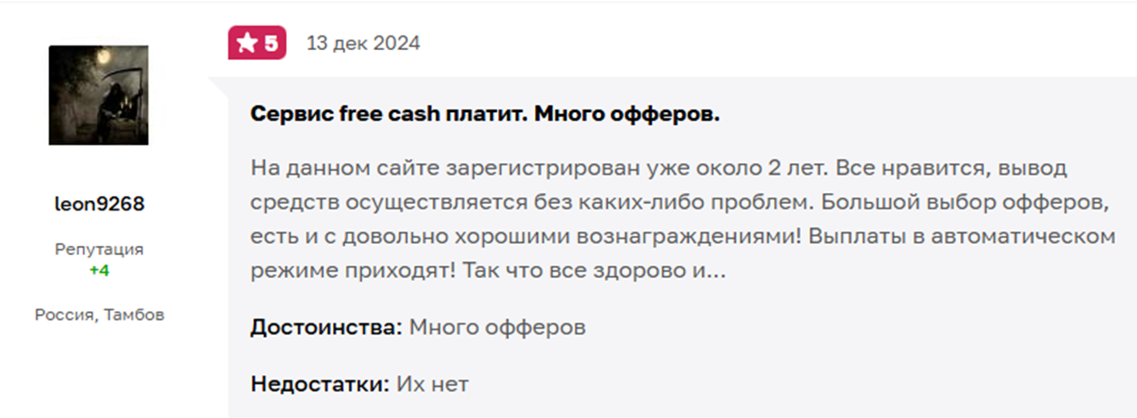 freecash игра freecash игра