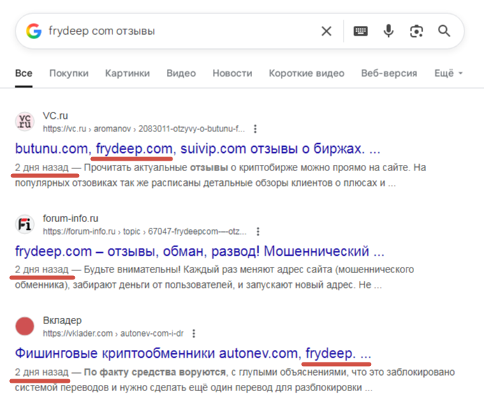 frydeep отзывы frydeep отзывы