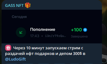 gass nft телеграм канал gass nft телеграм канал