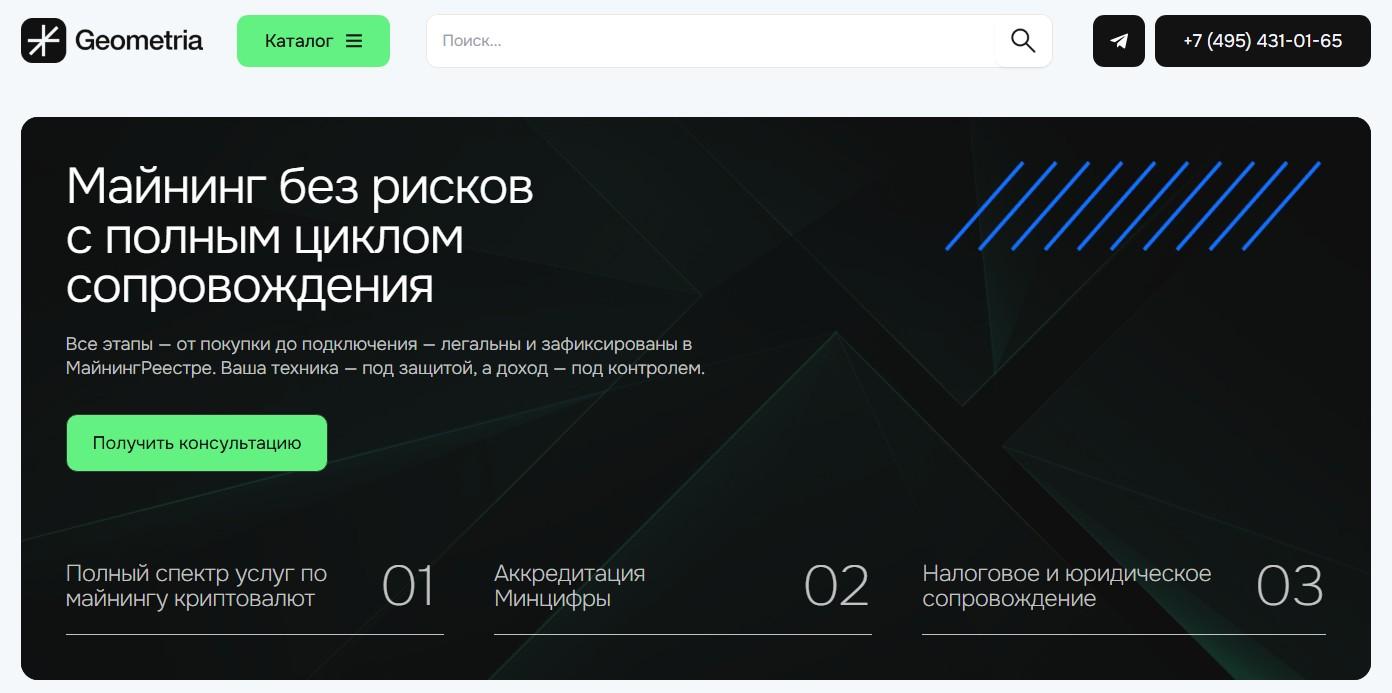 геометрия майнинг геометрия майнинг