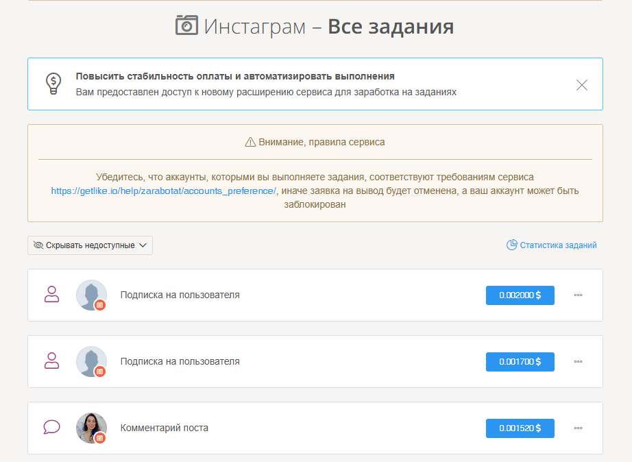 getlike io заработок getlike io заработок