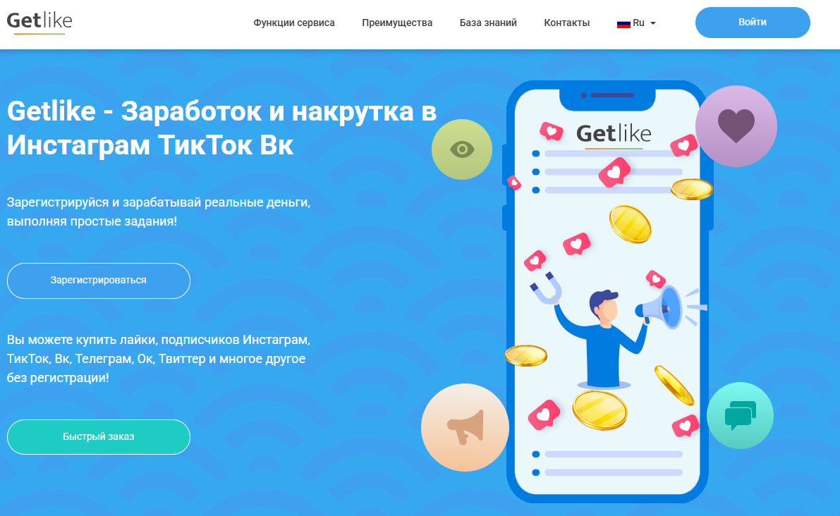 getlike отзывы заработок getlike отзывы заработок