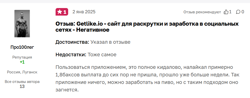 getlike вывод getlike вывод