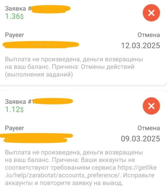 getlike заработок getlike заработок