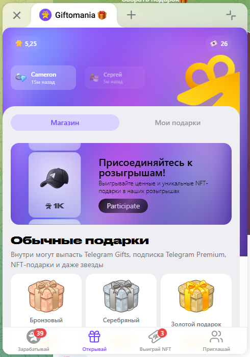 гифтомания скам телеграмм гифтомания скам телеграмм