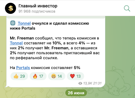 Главный инвестор Главный инвестор