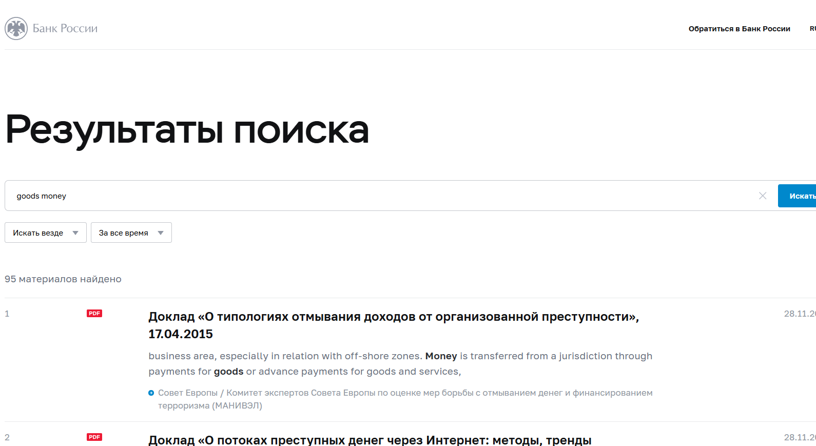 goods money отзывы goods money отзывы