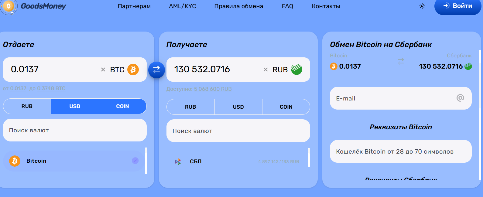 GoodsMoney Support bot GoodsMoney Support bot
