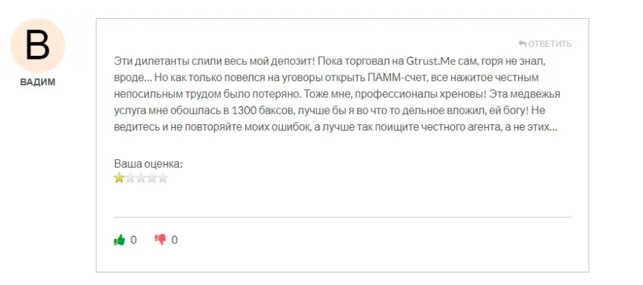 gtrust gtrust