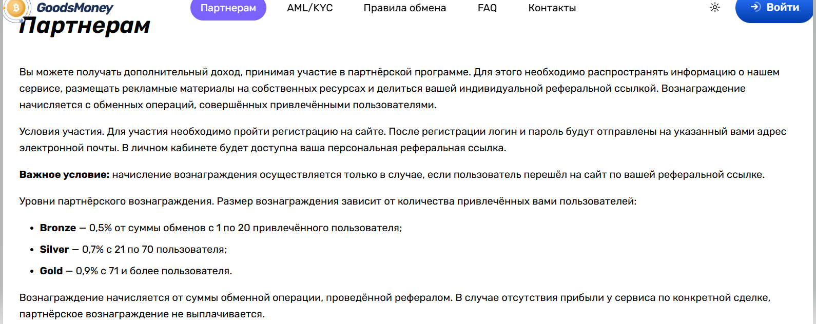 гудс мани ио гудс мани ио