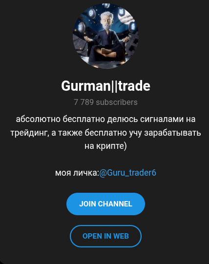 Gurman Trade Gurman Trade