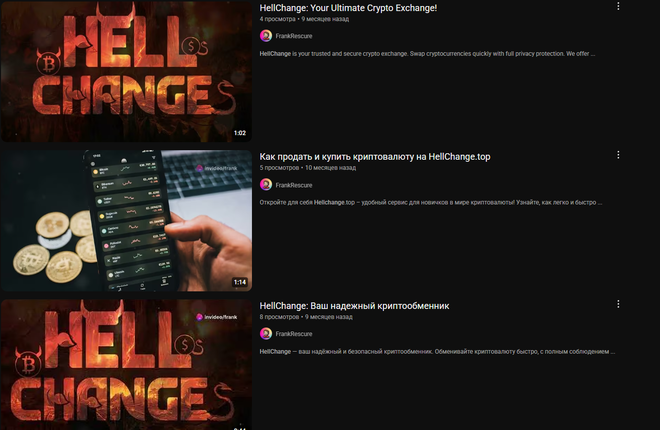 hellchange top hellchange top