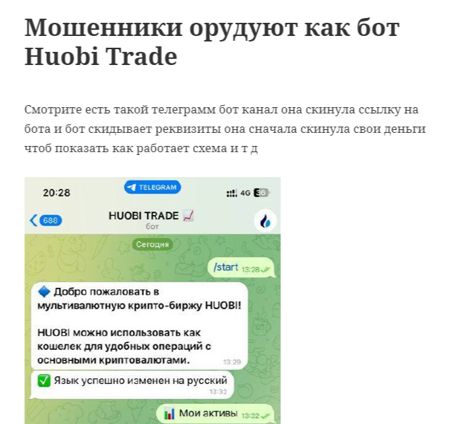 huobi trade телеграмм huobi trade телеграмм