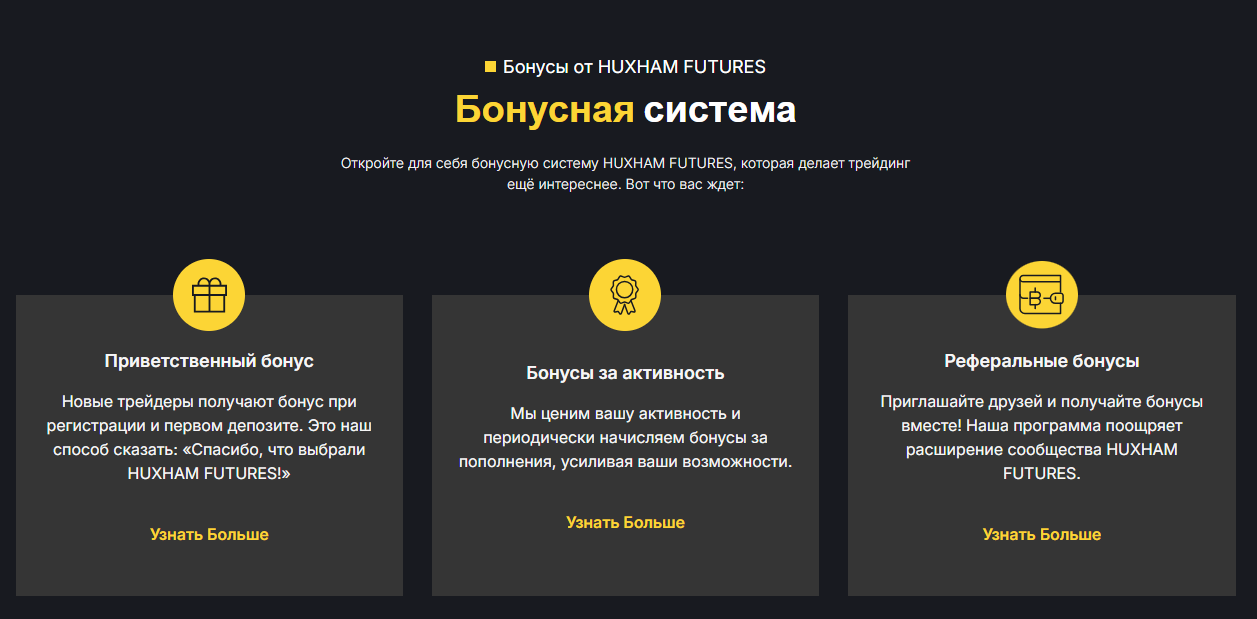 huxham futures мошенник huxham futures мошенник