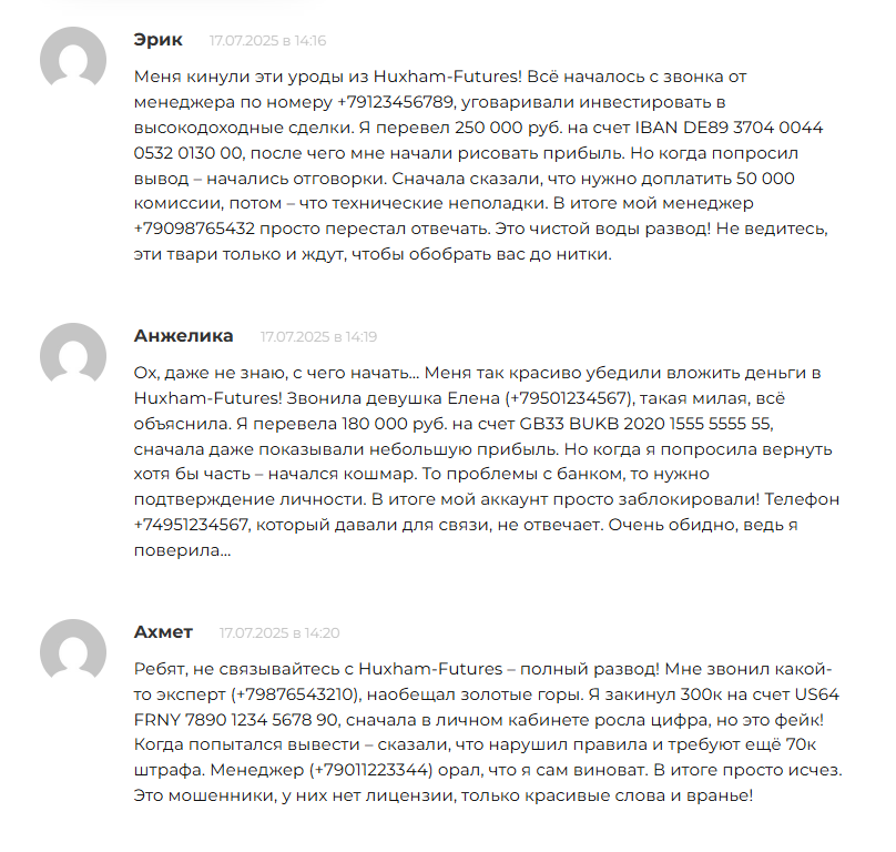 huxham futures отзывы huxham futures отзывы