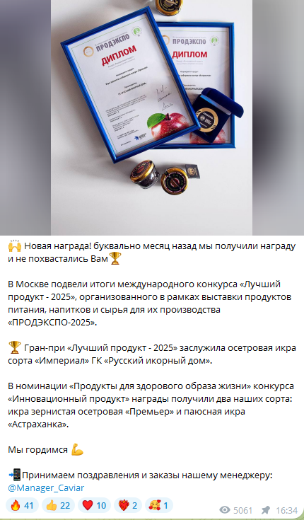 икорный менеджер икорный менеджер
