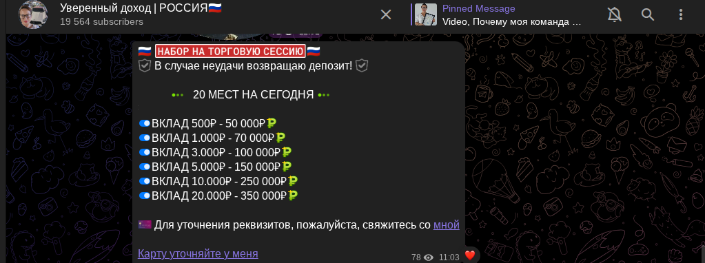 инвест людмила отзывы инвест людмила отзывы