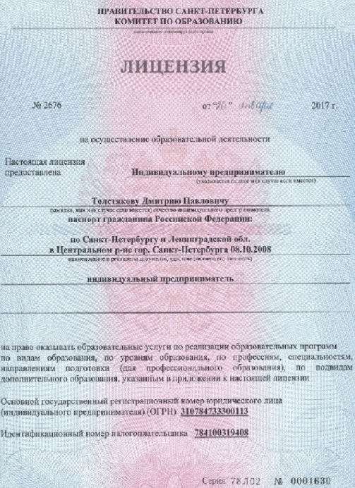 Инвест Зарплата Дмитрий Толстяков Инвест Зарплата Дмитрий Толстяков