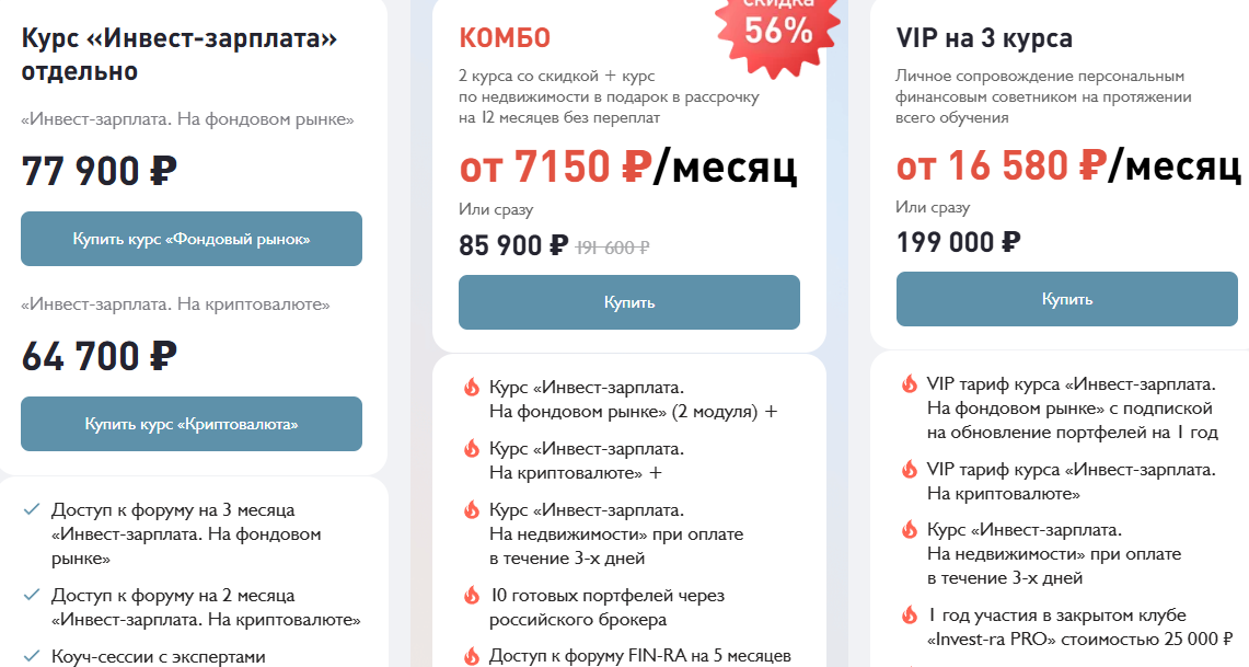 Инвест Зарплата Дмитрий Толстяков Инвест Зарплата Дмитрий Толстяков