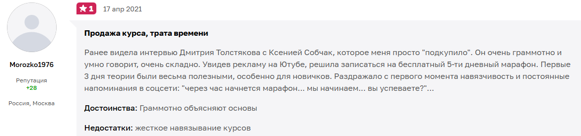 Инвест Зарплата Дмитрий Толстяков отзывы Инвест Зарплата Дмитрий Толстяков отзывы
