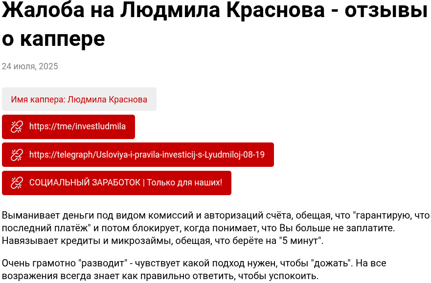investlydmila investlydmila