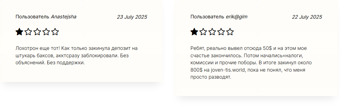 joventis отзывы joventis отзывы