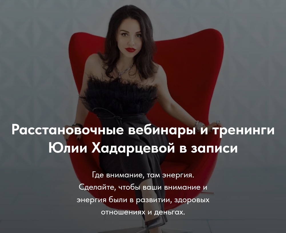 juliakhadartseva com juliakhadartseva com