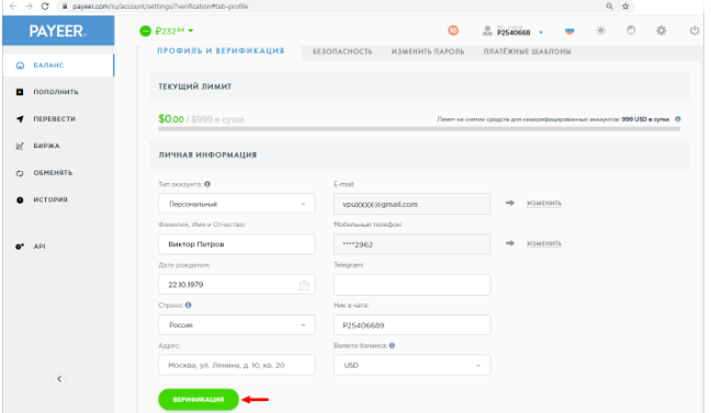 как работать с payeer кошельком как работать с payeer кошельком