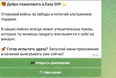 как вывести звезды с easy gift как вывести звезды с easy gift
