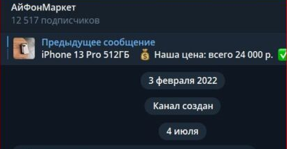 канал айфонмаркет отзывы канал айфонмаркет отзывы