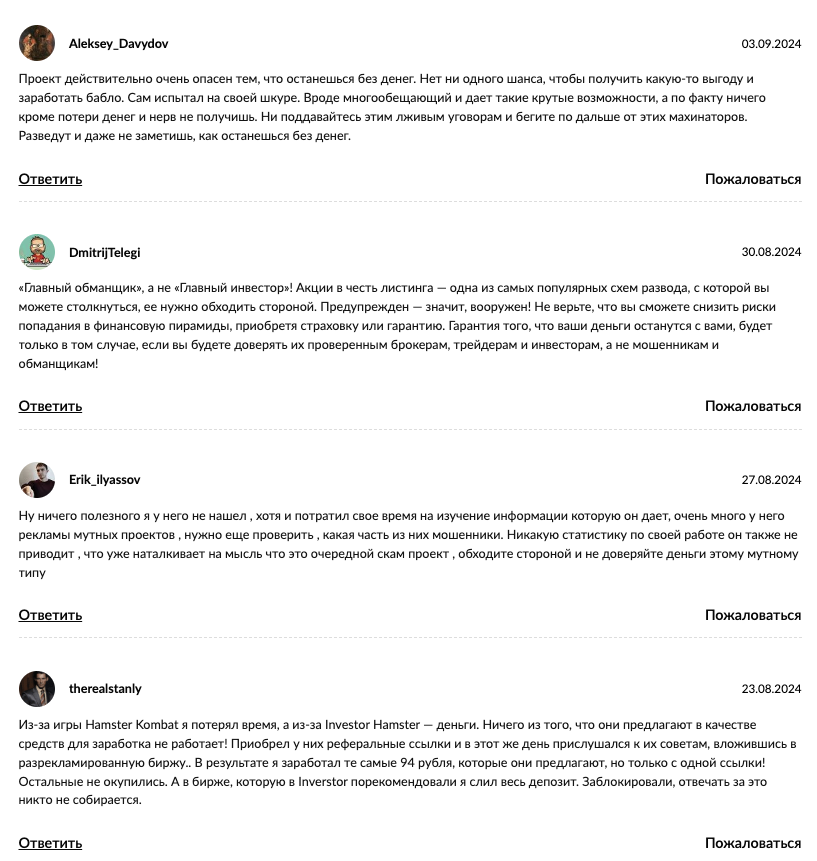 канал инвестор хамстер канал инвестор хамстер