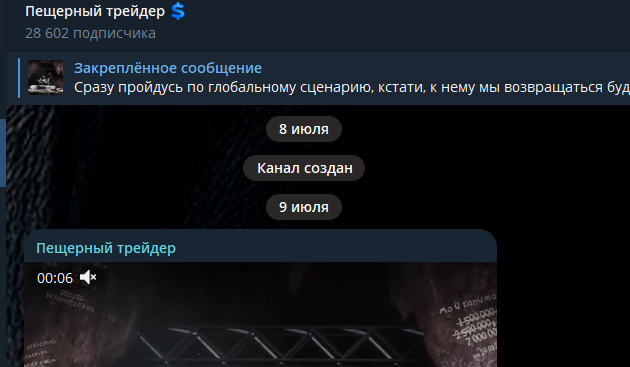 канал пещерный трейдер канал пещерный трейдер