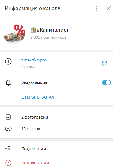 Капиталист Капиталист