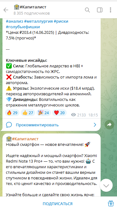 Капиталист Капиталист